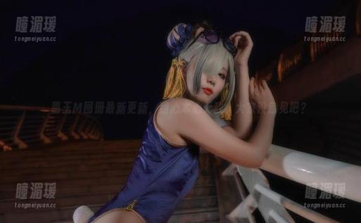 墨玉M图册最新更新，甜心本心无敌，大家没意见吧？