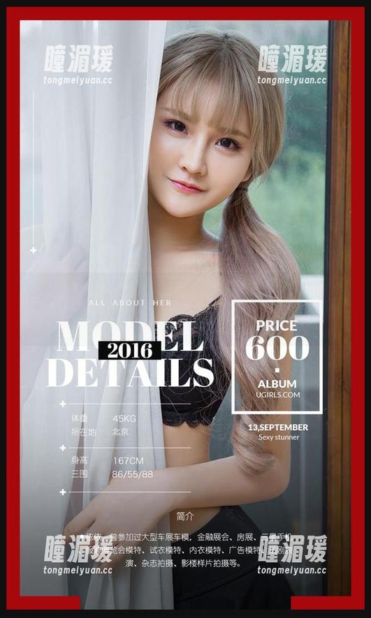 尤果网-葛征model 尤果网 - 这可乐,葛征model在最新图册里和奶牛们的“甜蜜对话”。