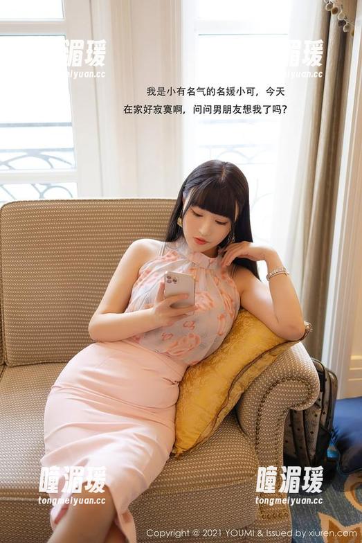 尤蜜荟-小海臀Rean 尤蜜荟 - 私房视角:小海臀Rean在天台的奇幻漂流设想