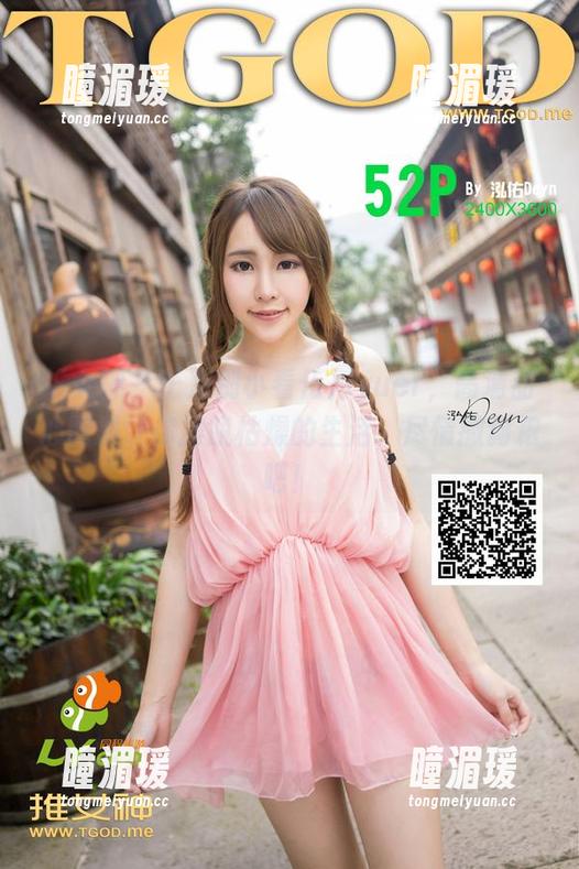 推女神-伍月yuer 推女神 - 千万别小看伍月yuer,高清甜心图册让你摆脱枯燥的生活,尽情撒狗粮吧!