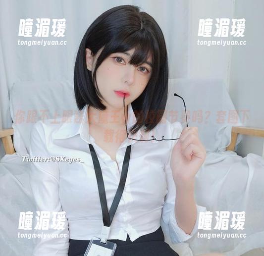 你跟不上眼酱大魔王w的校园节奏吗？套图下载得快啊！